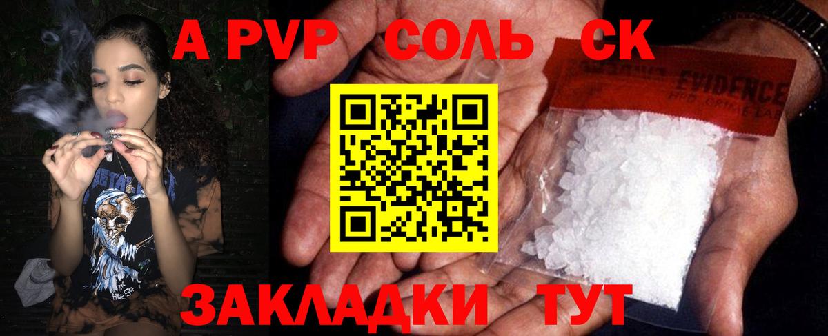 A PVP  Вход с VPN  Карпинск  Alpha PVP VHQ 