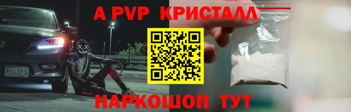 Alfa_PVP VHQ Карпинск