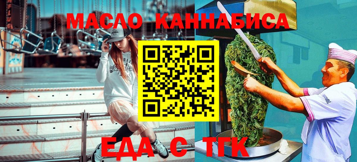Карпинск  Cannafood конопля  Вход с VPN 
