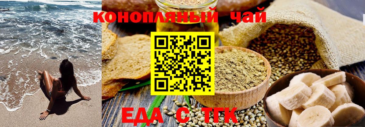 Печенье с ТГК марихуана Карпинск