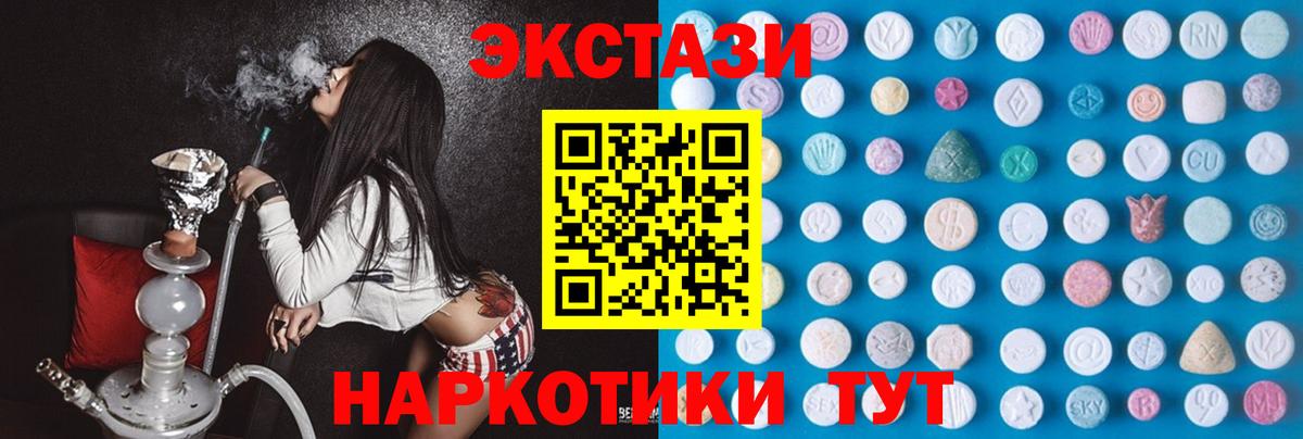 ЭКСТАЗИ 300 mg  hydra зеркало  Вход с VPN  Карпинск  Ecstasy DUBAI 