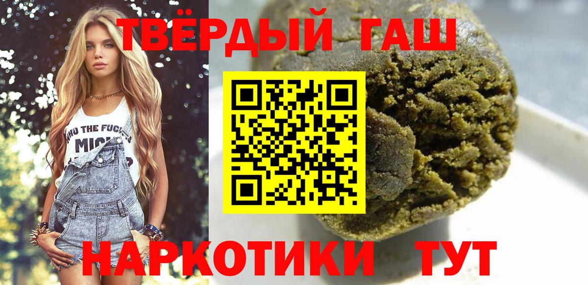 Гашиш гарик Карпинск