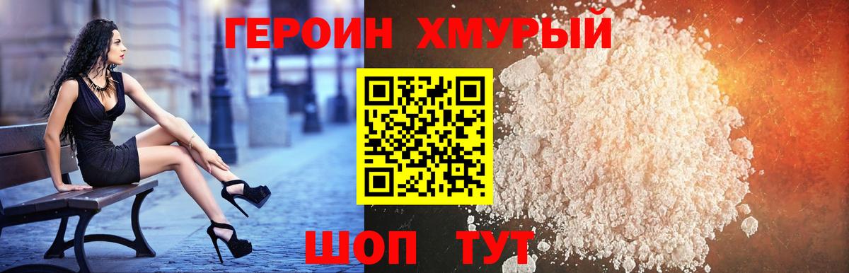 Героин VHQ  Героин  Карпинск  Вход с VPN 