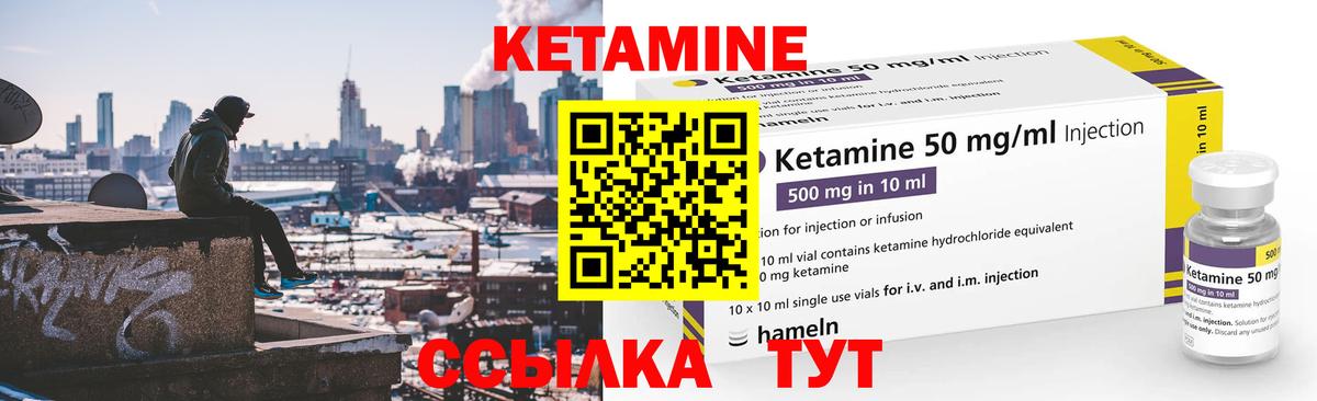 КЕТАМИН ketamine Карпинск