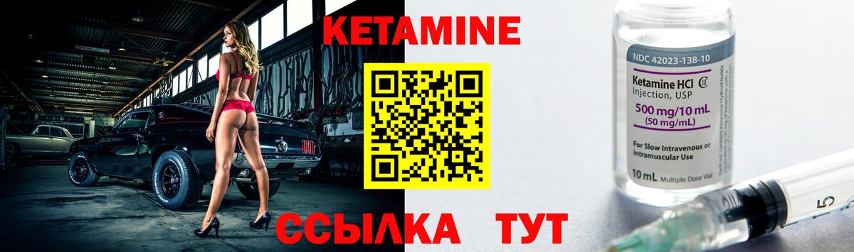 КЕТАМИН ketamine  КЕТАМИН VHQ  Вход с VPN  Карпинск 