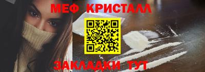 мефедрон мука Камышлов