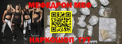 мефедрон мука Камышлов