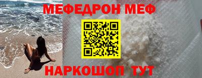 мефедрон мука Камышлов
