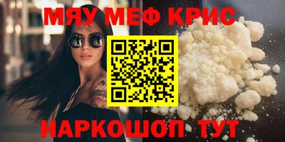 мефедрон мука Камышлов