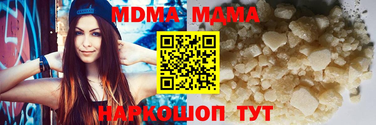 MDMA Molly  Вход с VPN  MDMA  Карпинск 