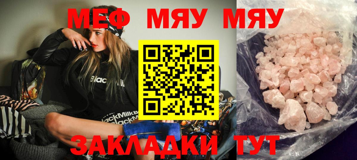 МЕФ кристаллы  Вход с VPN  Меф 4 MMC  Мефедрон  Карпинск 