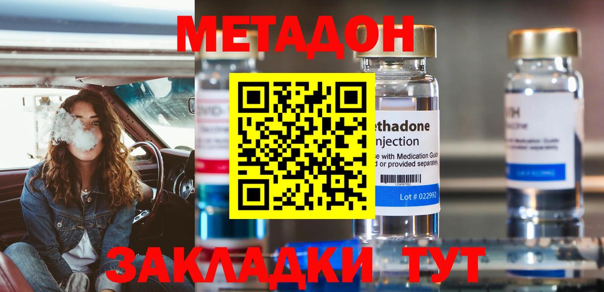 Карпинск  МЕТАДОН methadone  Вход с VPN 