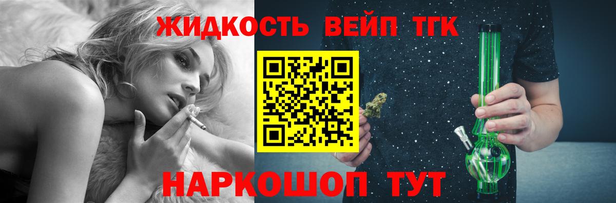 ТГК THC oil Карпинск